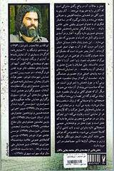 و آن گاه رستاخیزی در من آغاز می شود
